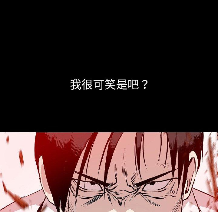 肉體 第 40 話 第78页