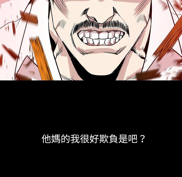 肉體 第 40 話 第79页