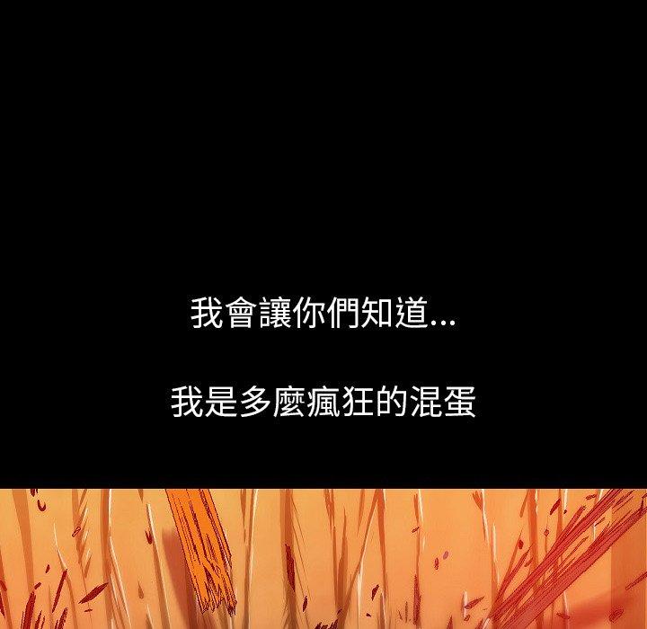 肉體 第 40 話 第80页