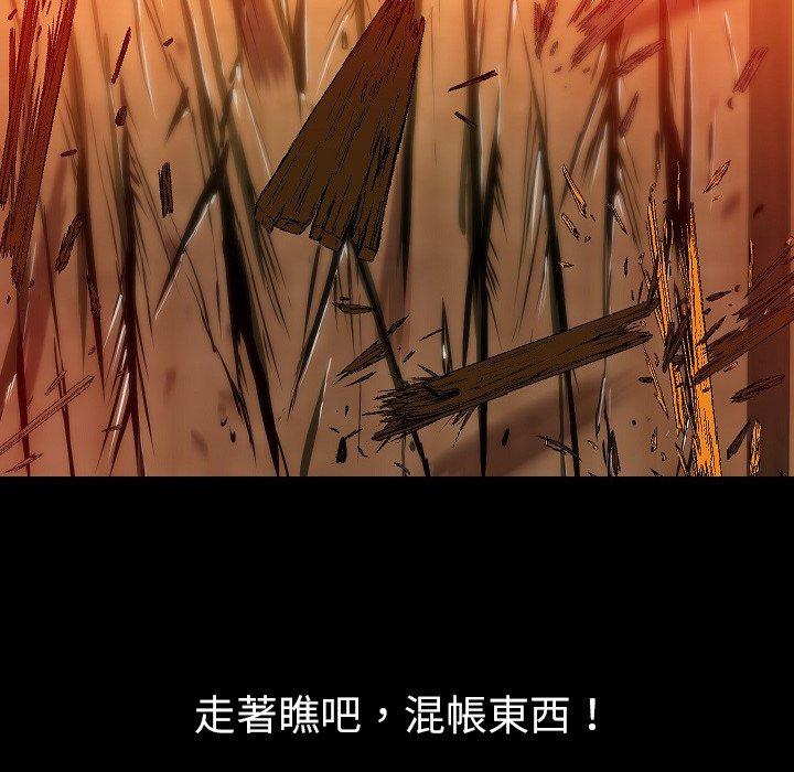 肉體 第 40 話 第81页