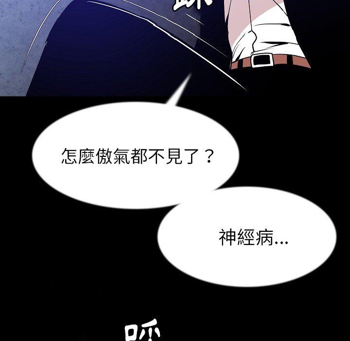 肉體 第 40 話 第87页
