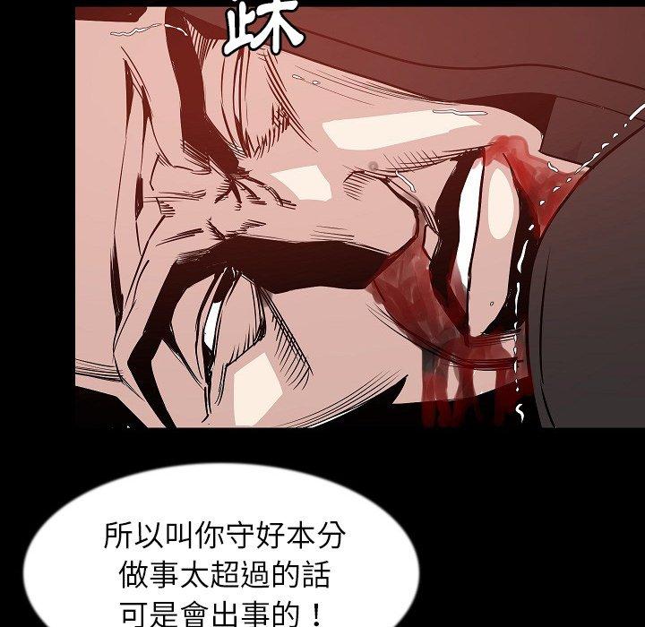 肉體 第 40 話 第88页