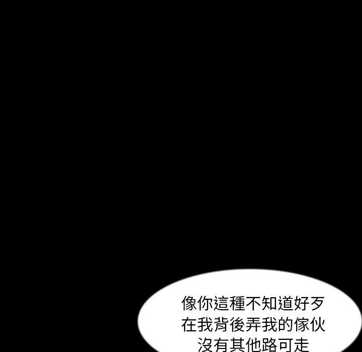肉體 第 40 話 第91页