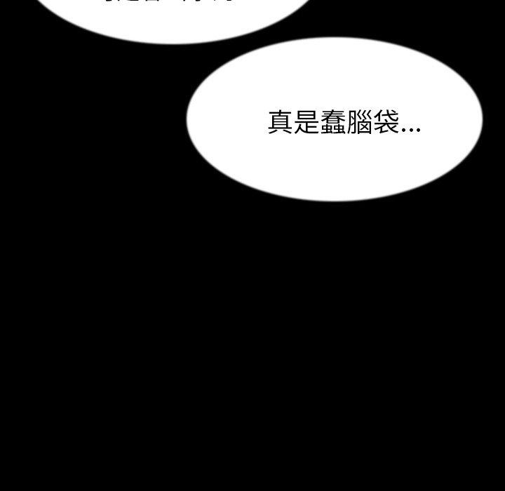 肉體 第 40 話 第89页