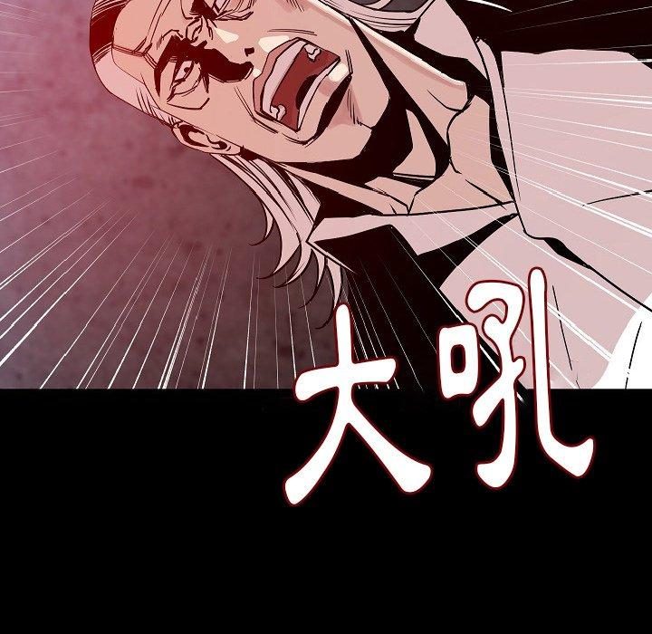 肉體 第 40 話 第94页