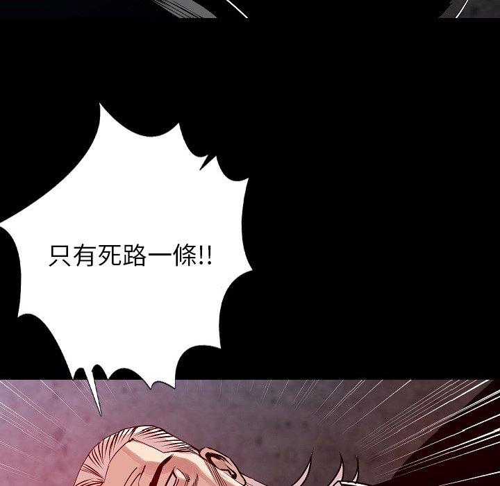 肉體 第 40 話 第93页