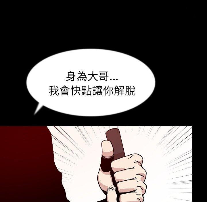 肉體 第 40 話 第99页