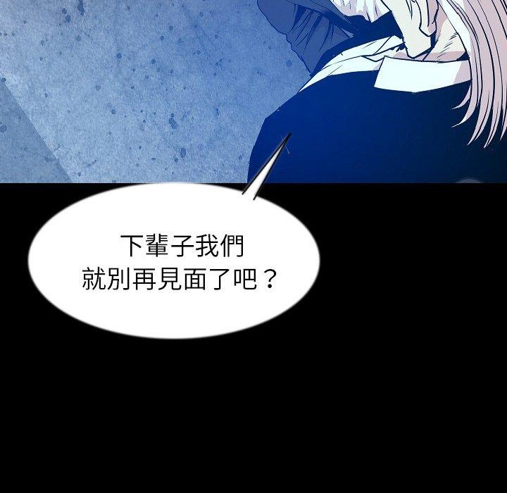肉體 第 40 話 第102页