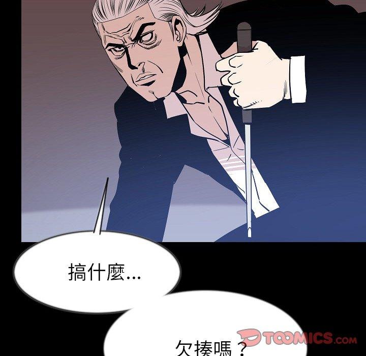 肉體 第 40 話 第110页