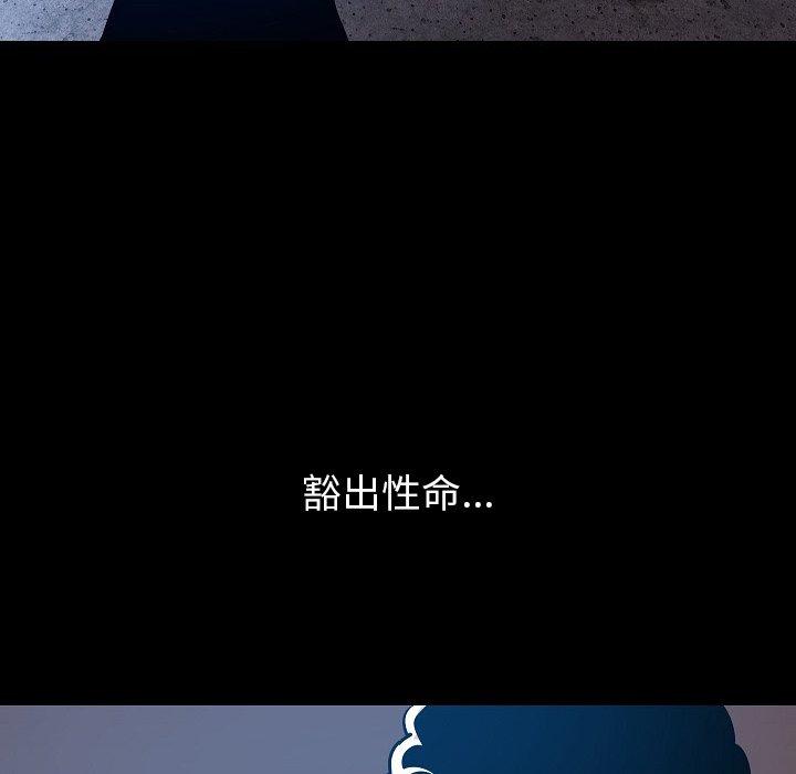 肉體 第 40 話 第112页