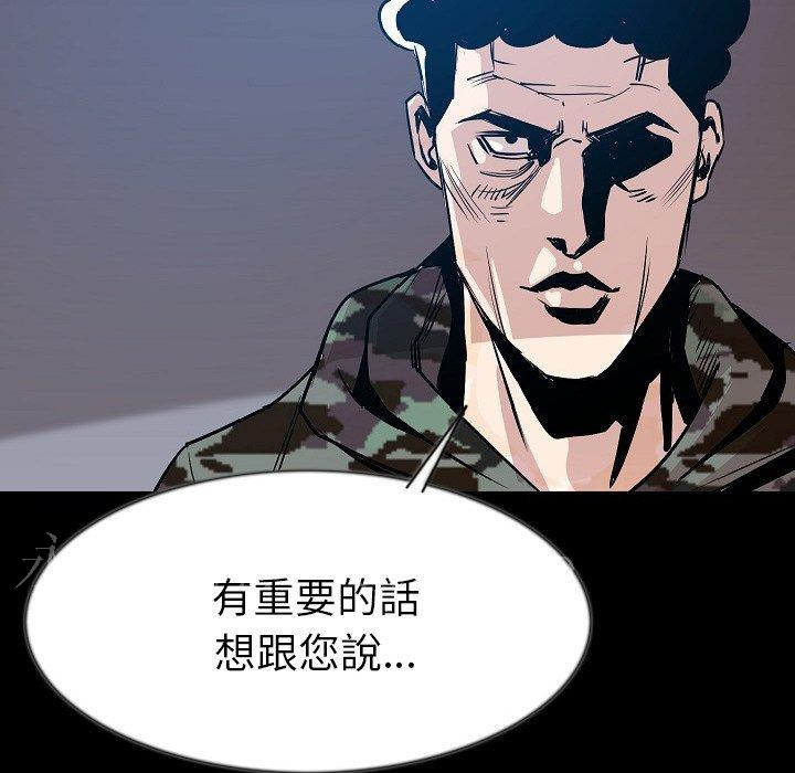 肉體 第 40 話 第113页