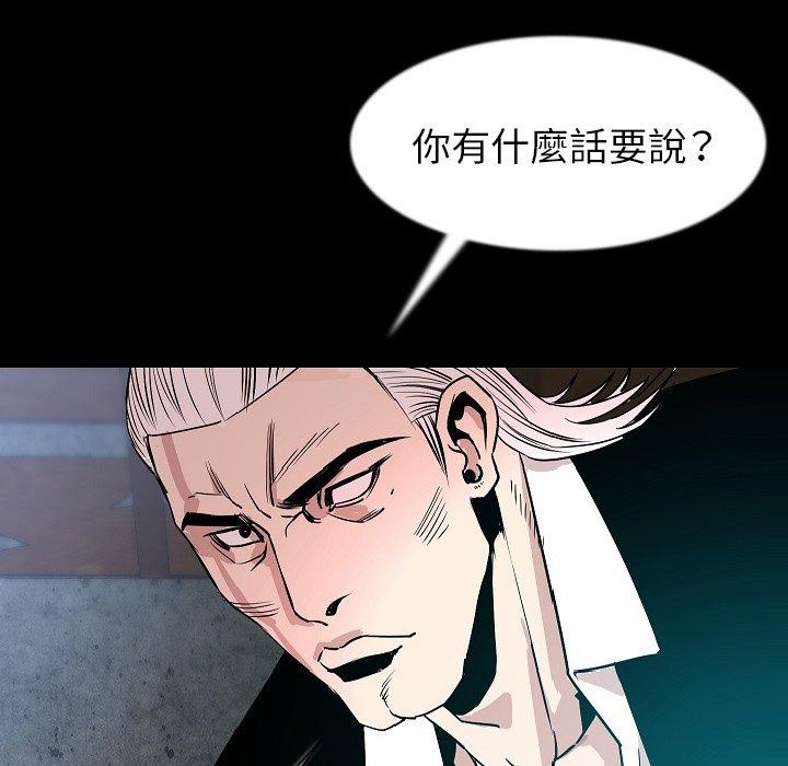 肉體 第 41 話 第6页