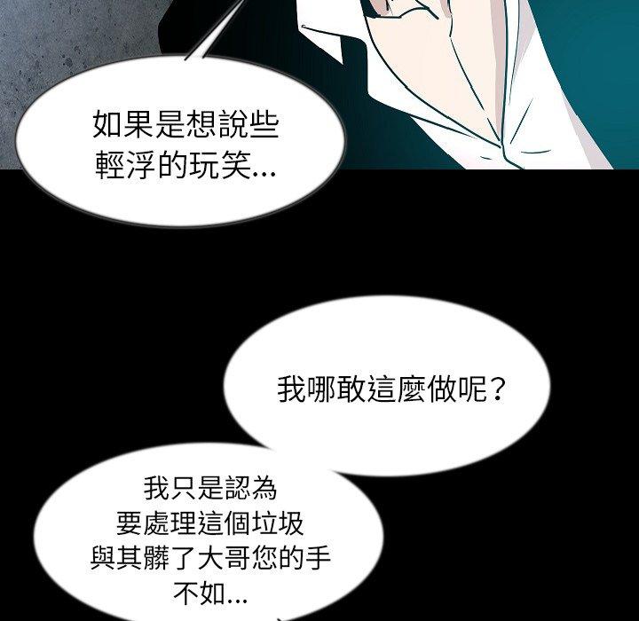 肉體 第 41 話 第7页