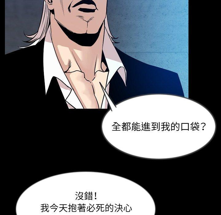 肉體 第 41 話 第24页