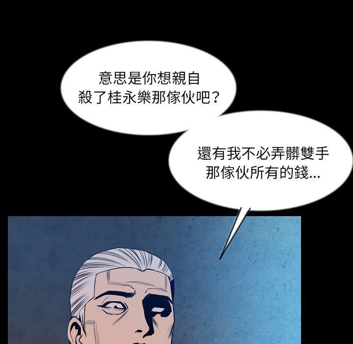 肉體 第 41 話 第23页