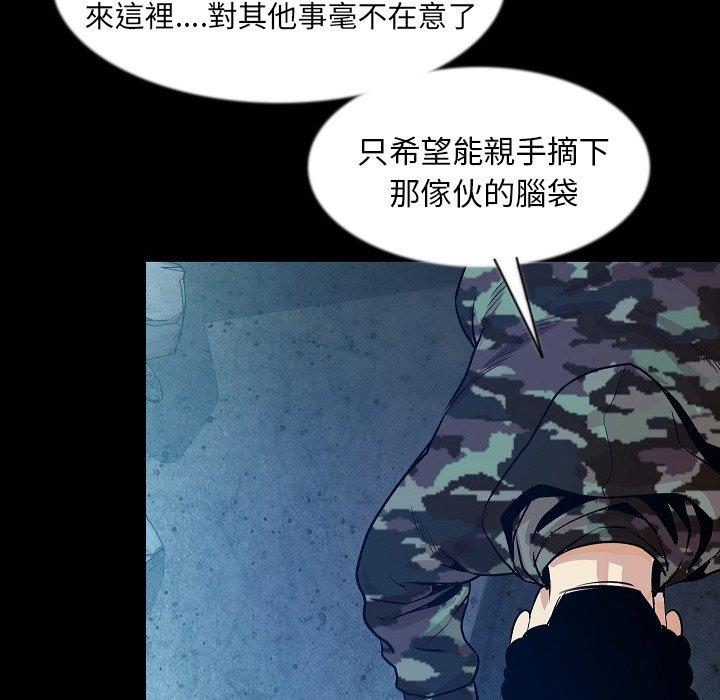 肉體 第 41 話 第25页