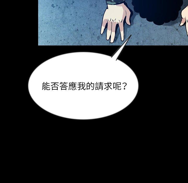肉體 第 41 話 第26页