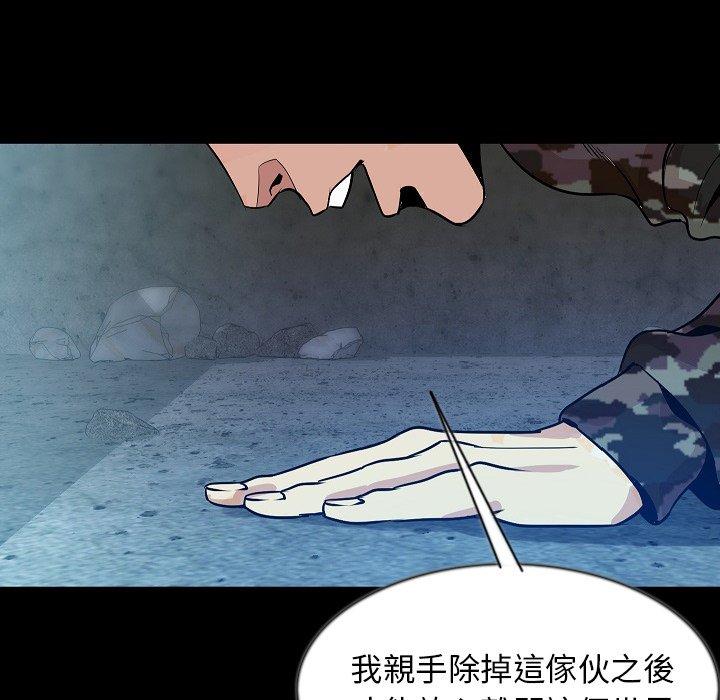 肉體 第 41 話 第27页