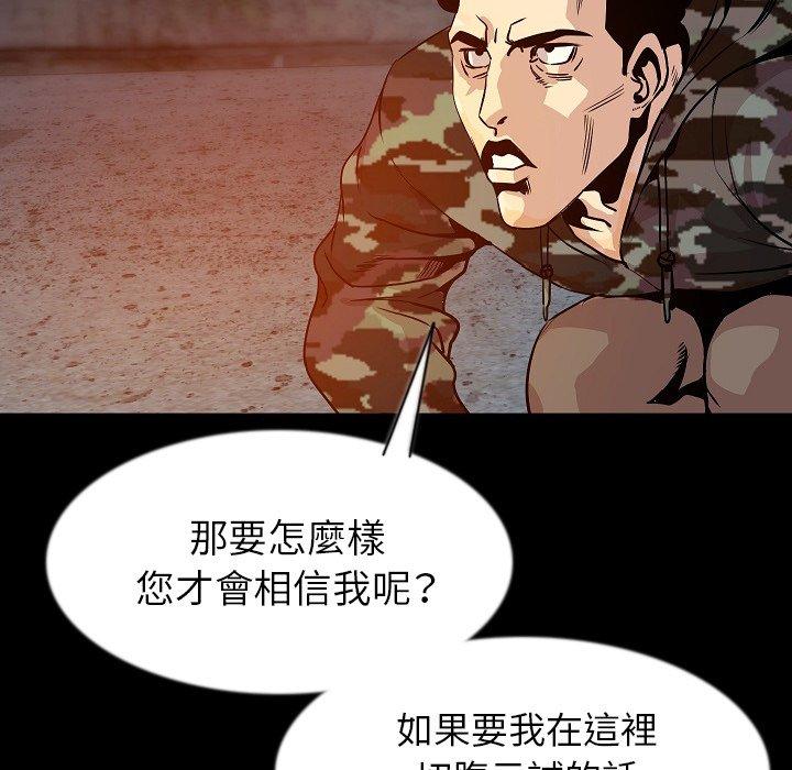 肉體 第 41 話 第31页