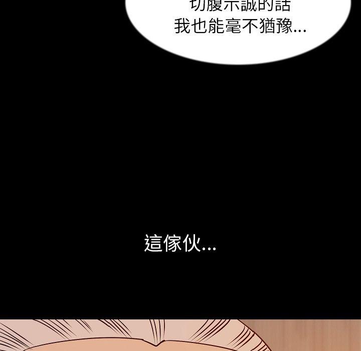 肉體 第 41 話 第32页