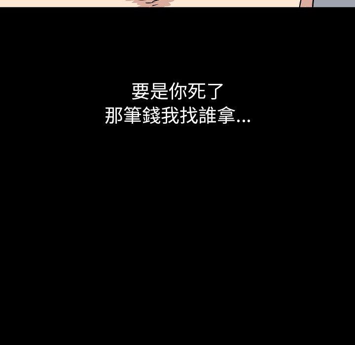 肉體 第 41 話 第34页