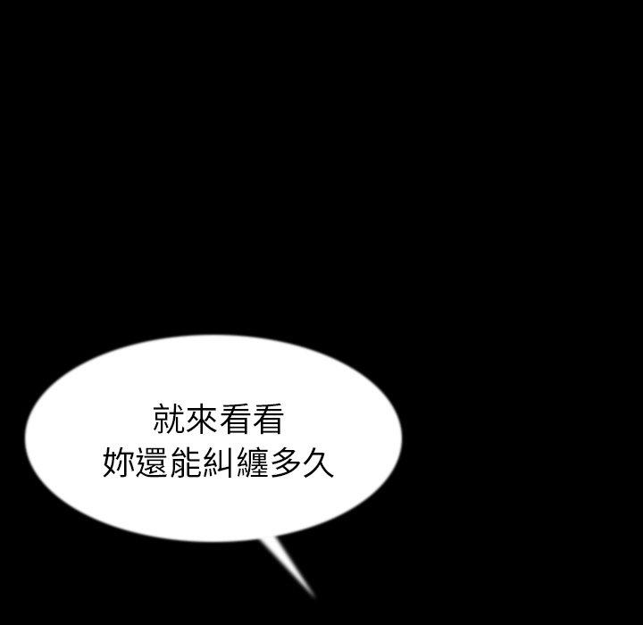 肉體 第 41 話 第36页