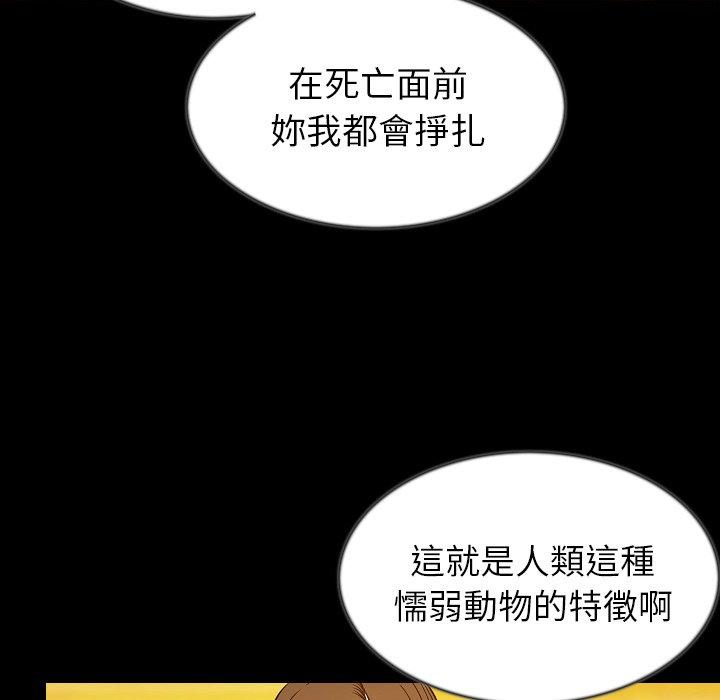 肉體 第 41 話 第38页