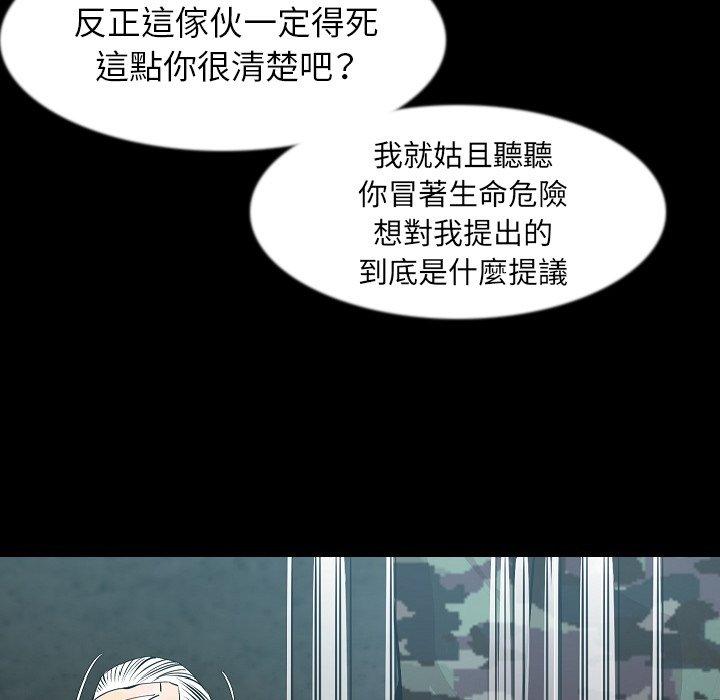 肉體 第 41 話 第11页