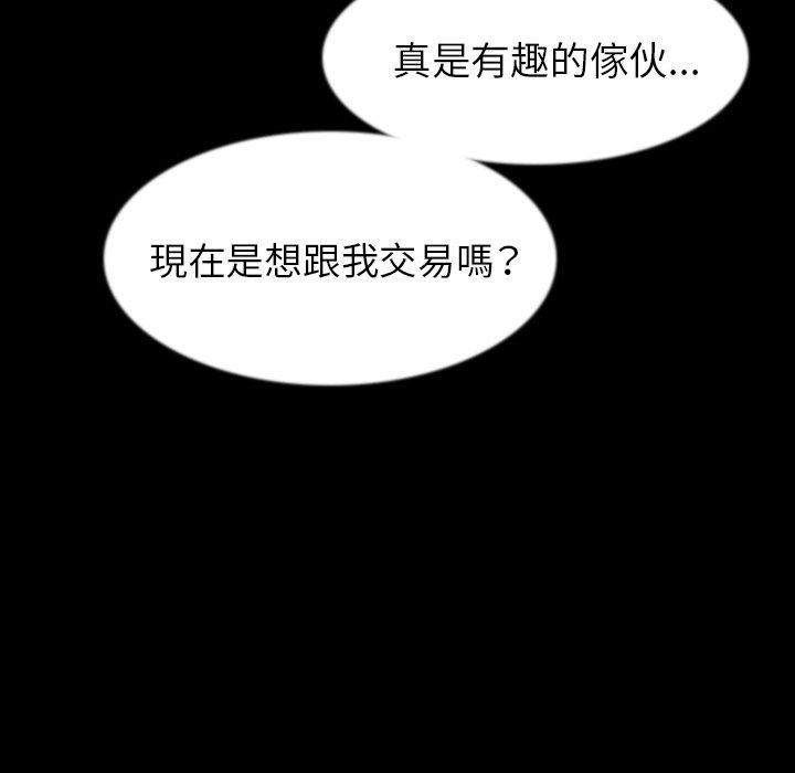 肉體 第 41 話 第9页