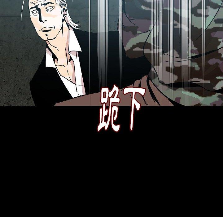 肉體 第 41 話 第12页