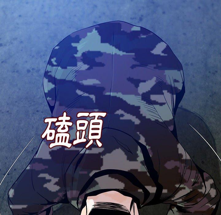 肉體 第 41 話 第14页