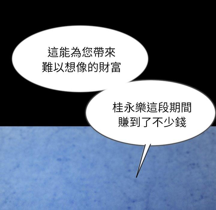 肉體 第 41 話 第13页