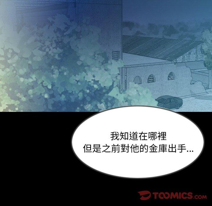 肉體 第 41 話 第18页