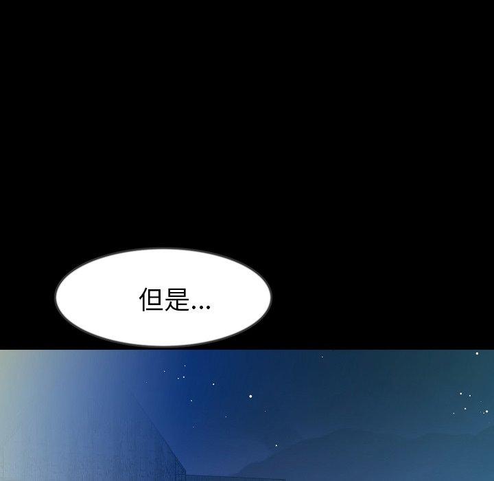 肉體 第 41 話 第17页