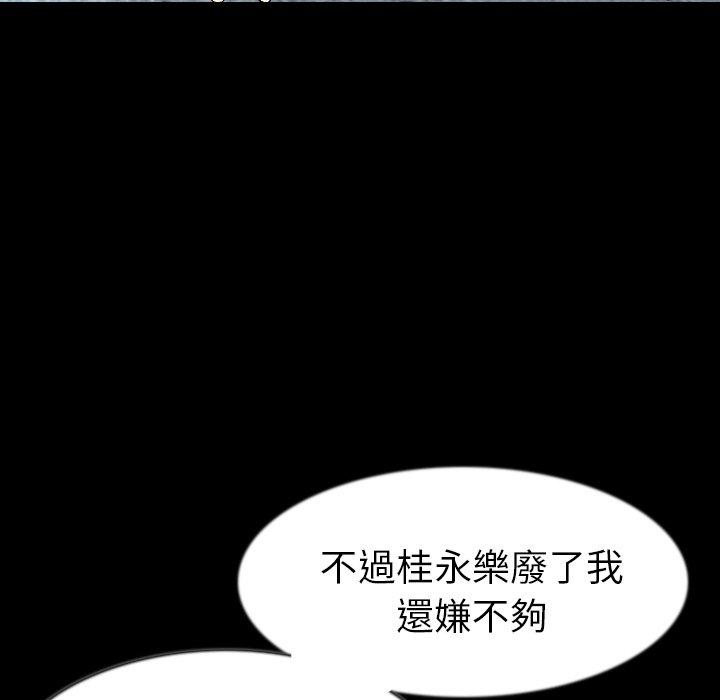 肉體 第 41 話 第20页