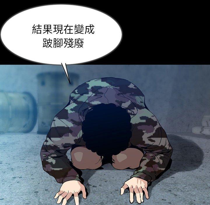 肉體 第 41 話 第19页
