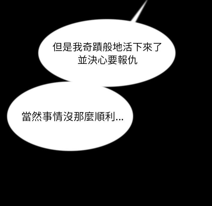 肉體 第 41 話 第22页