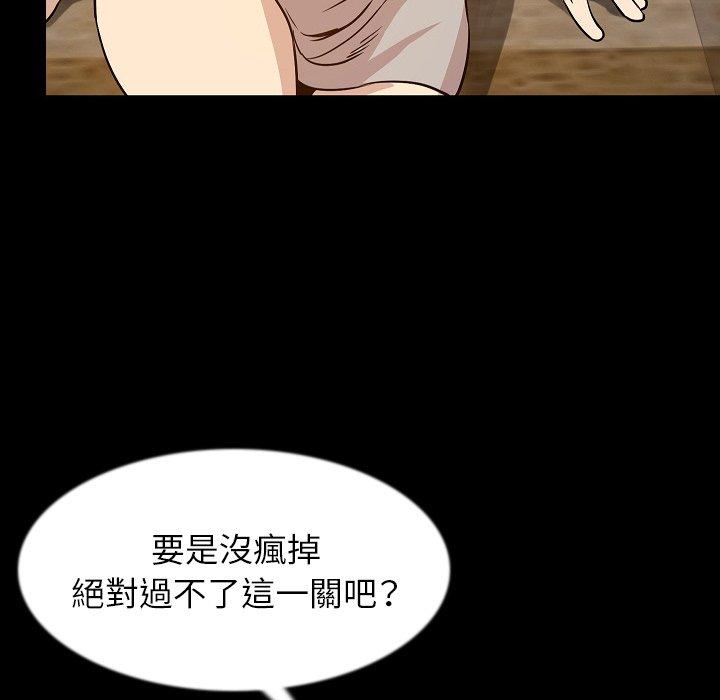 肉體 第 41 話 第40页