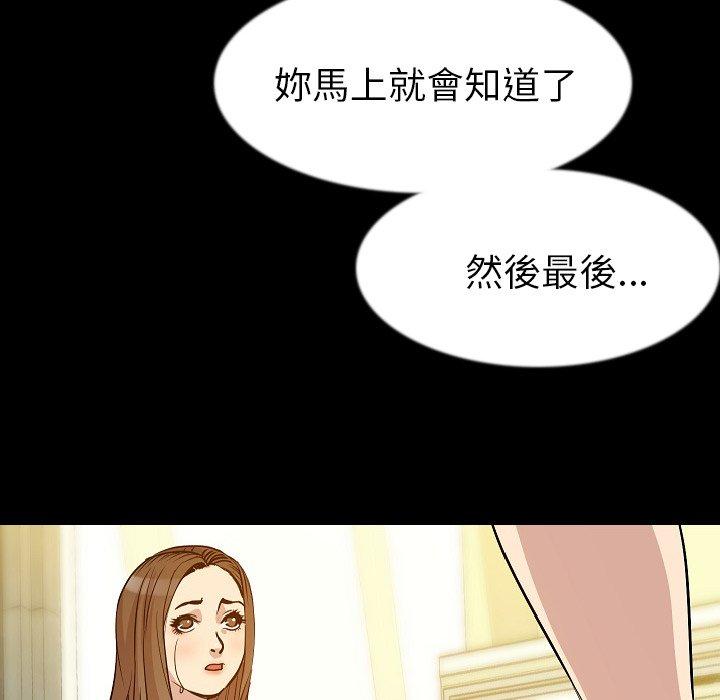 肉體 第 41 話 第42页
