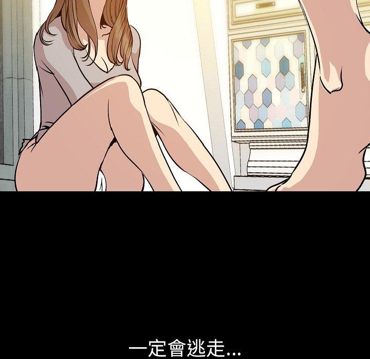 肉體 第 41 話 第43页