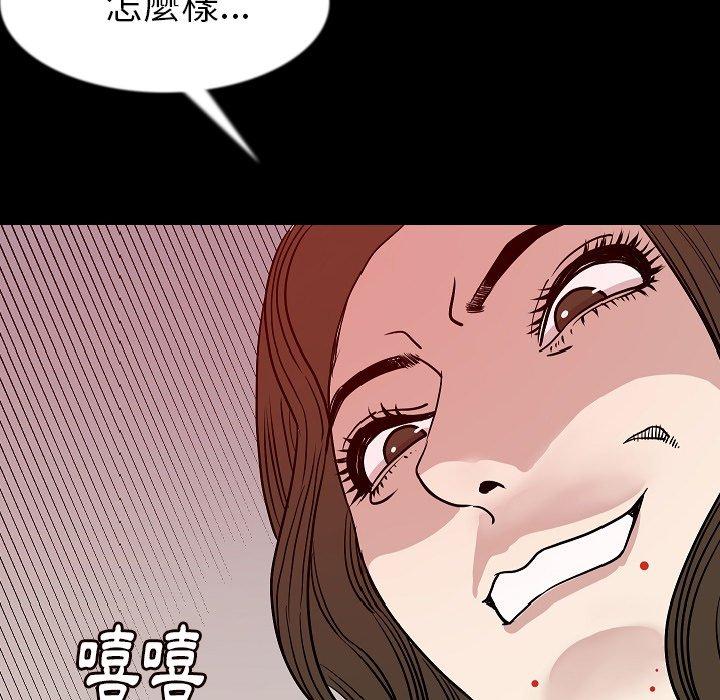 肉體 第 41 話 第71页