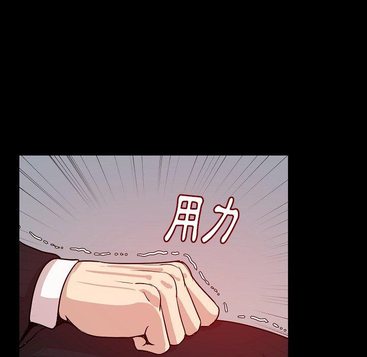 肉體 第 41 話 第49页