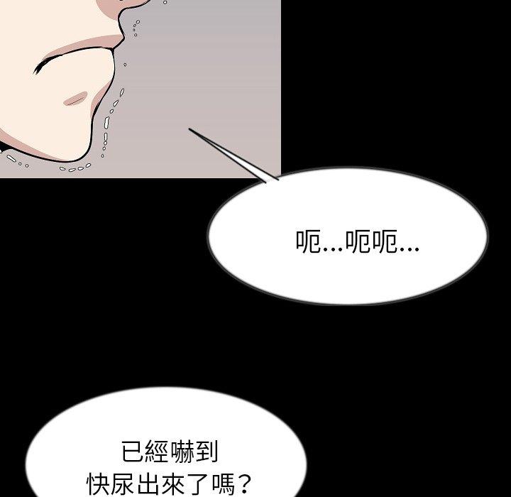 肉體 第 41 話 第51页