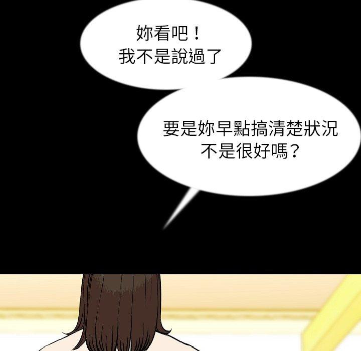 肉體 第 41 話 第53页