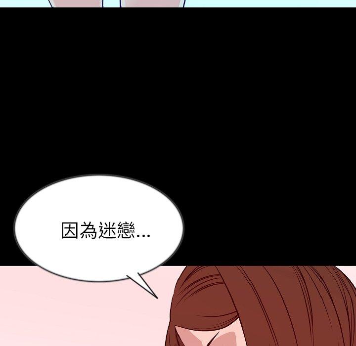 肉體 第 41 話 第55页