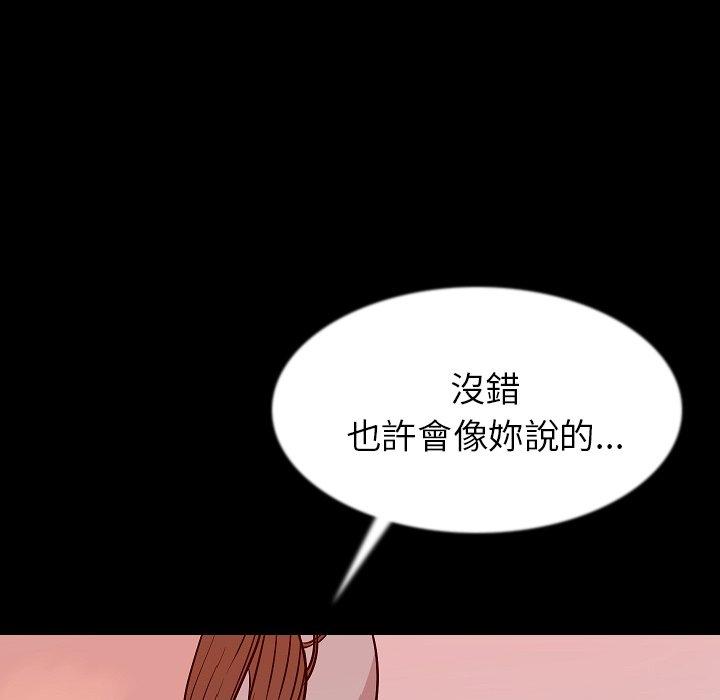 肉體 第 41 話 第57页