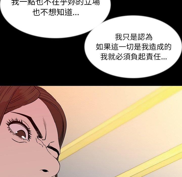 肉體 第 41 話 第61页