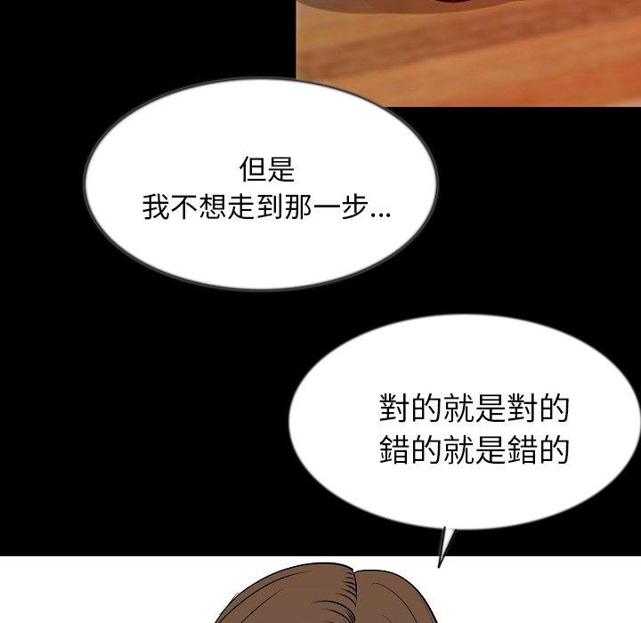 肉體 第 41 話 第59页