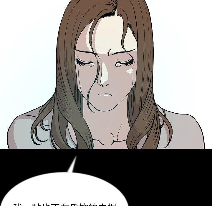 肉體 第 41 話 第60页