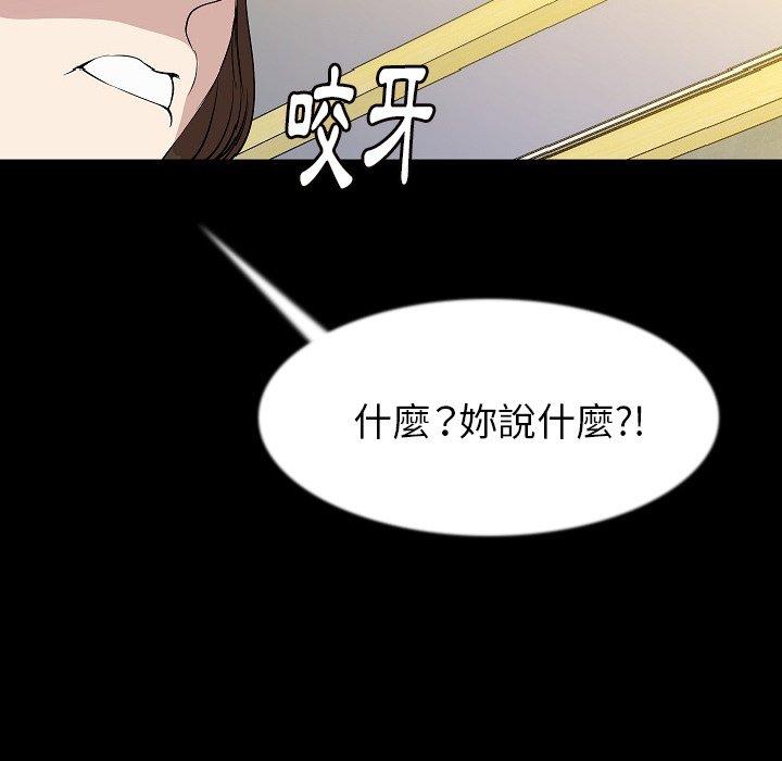 肉體 第 41 話 第62页